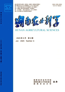 湖南农业科学杂志